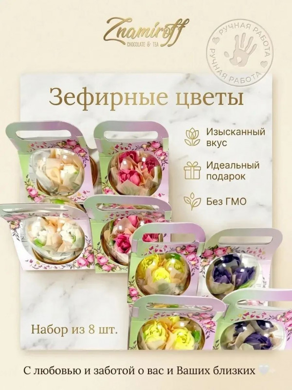 №1   Розочки зефирные в куполе 90г, (коробка Ассорти 8шт)   в Чапаевске