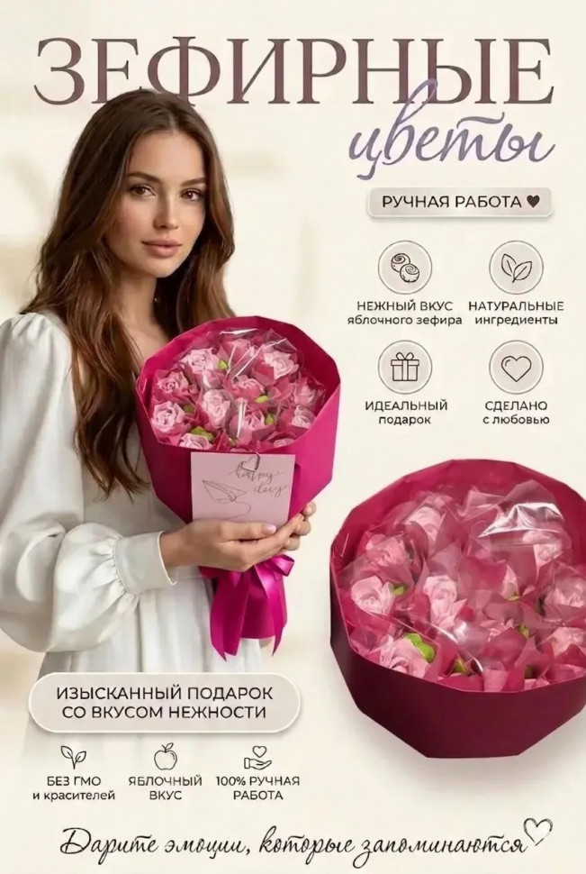  Букет Зефирный Размер М розовый,150г в Чапаевске