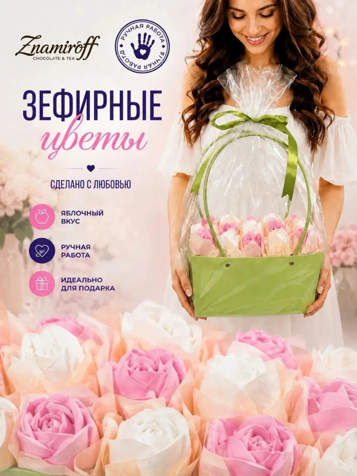    Сумка-корзинка с зефирными цветами 280г, Размер XL бело-розовые бутоны  в Чапаевске