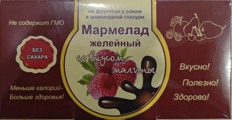  Мармелад в шоколаде "Малина" 120г в Чапаевске