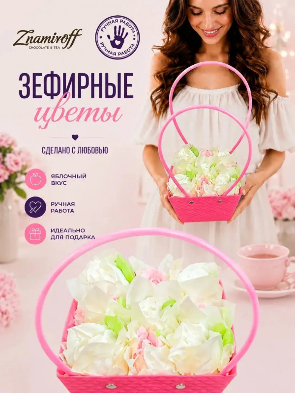 №1   Сумка-корзинка с зефирными цветами 150г, Размер М бело-розовые бутоны  в Чапаевске