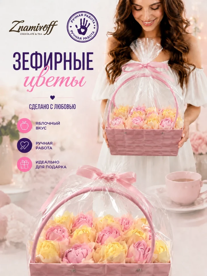    Сумка-корзинка с зефирными цветами 280г, Размер XL жёлто-розовые бутоны в Чапаевске