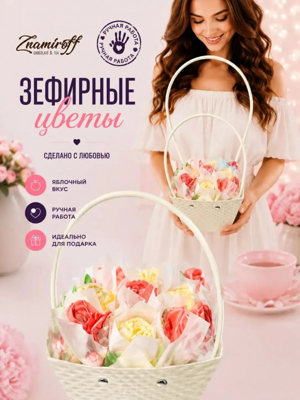 №1   Сумка-корзинка с зефирными цветами 150г, Размер М красно-жёлтые бутоны  в Чапаевске